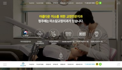 미소담치과