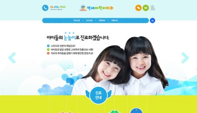 연세어린이치과
