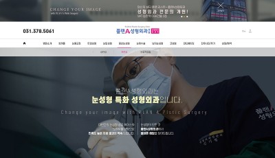 플랜A성형외과