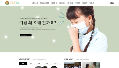 사랑이꽃피는한의원