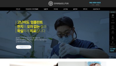 연세세브란스치과