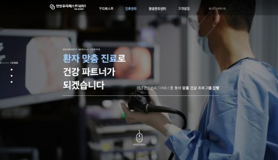 우리베스트내과
