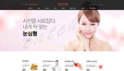 신세계성형외과