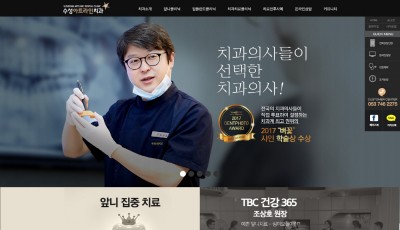 수성아트라인치과