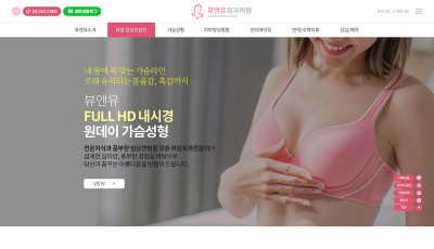 뷰앤유외과