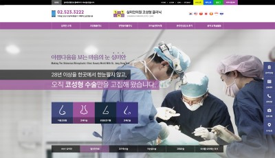 심미안 코성형센터