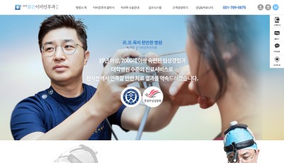 연세맑은이비인후과