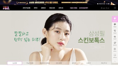 세종 삼성필 성형외과